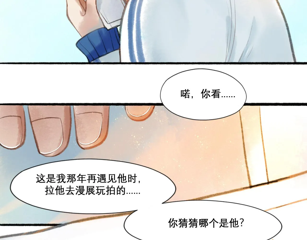 17.不愿揭开的伤疤 第49页