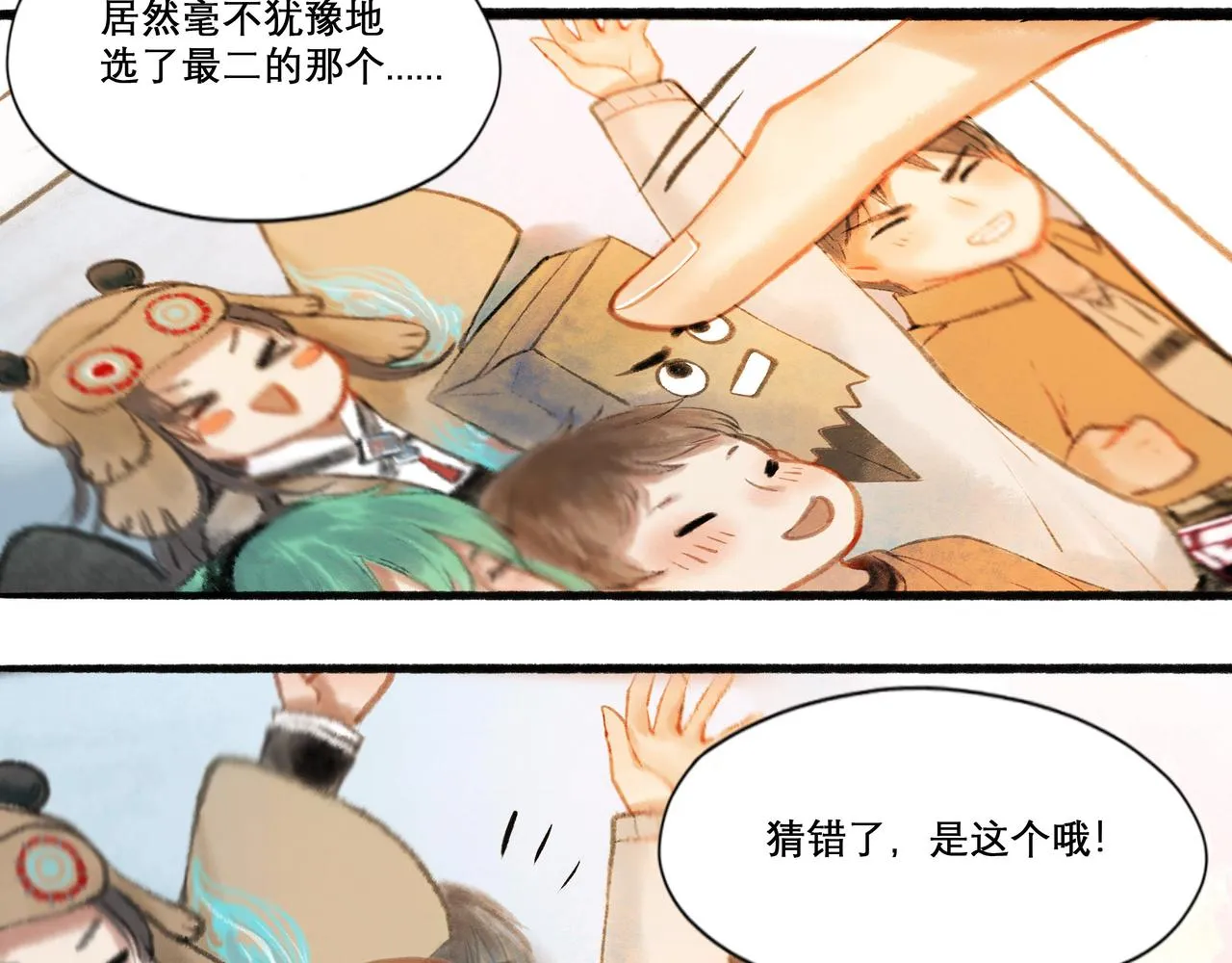 17.不愿揭开的伤疤 第52页