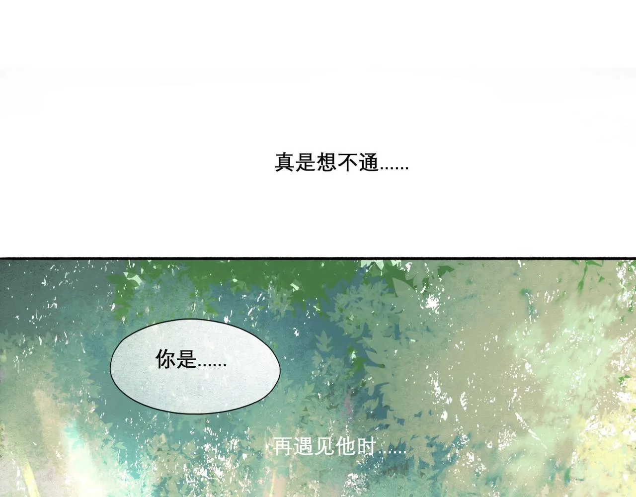 17.不愿揭开的伤疤 第54页
