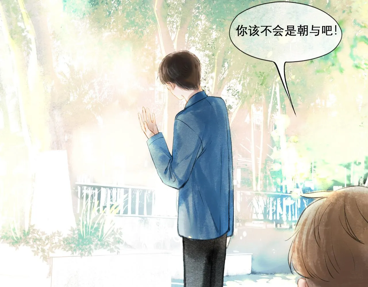 17.不愿揭开的伤疤 第55页