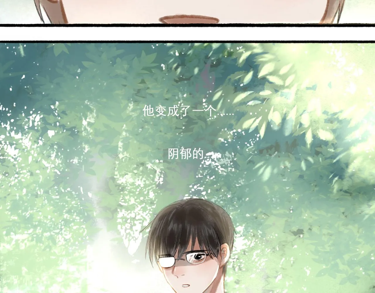 17.不愿揭开的伤疤 第57页