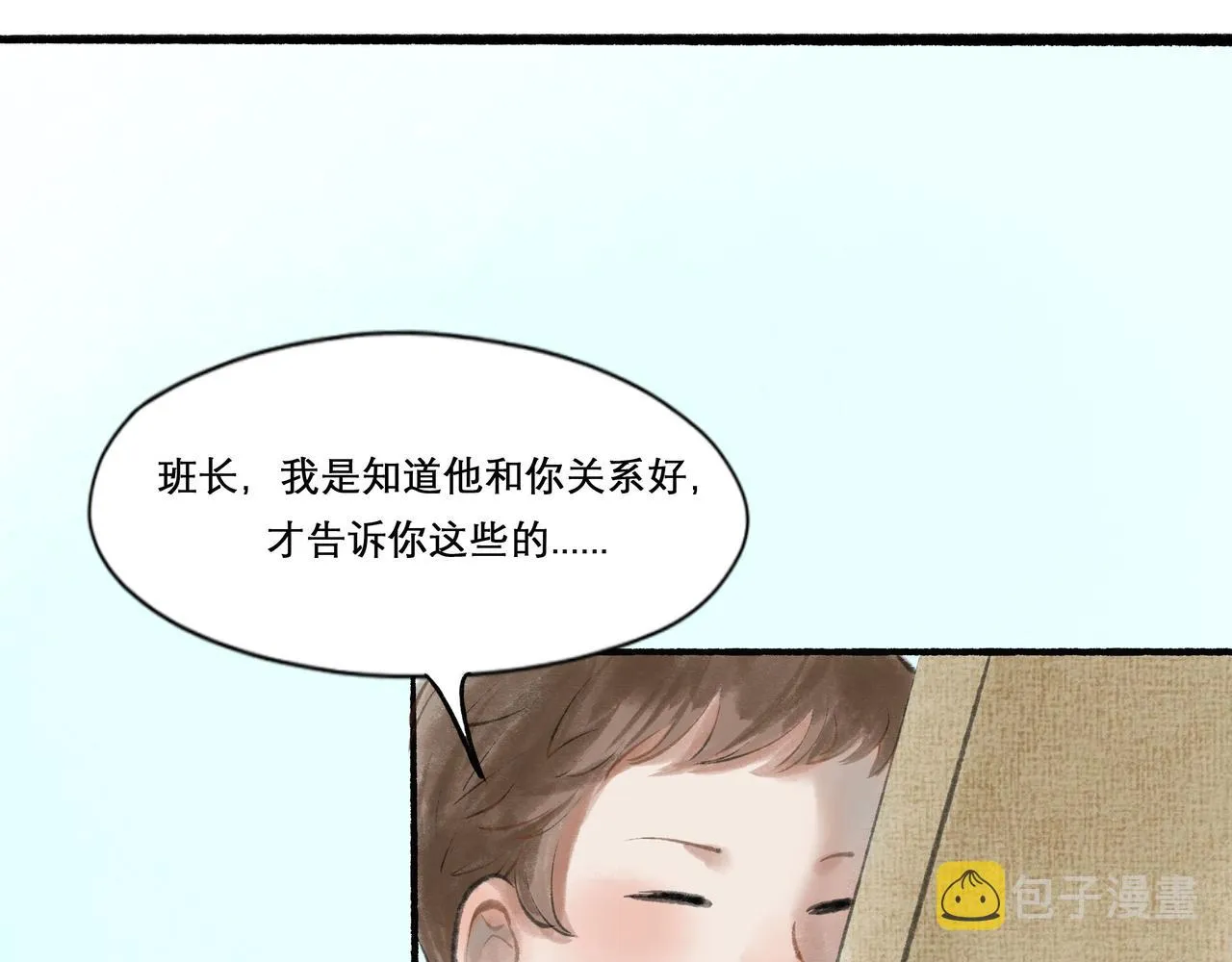 17.不愿揭开的伤疤 第60页