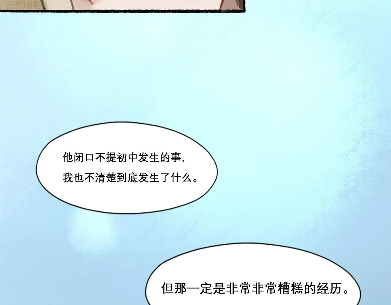 17.不愿揭开的伤疤 第62页