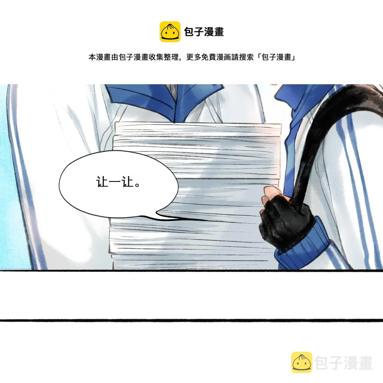 17.不愿揭开的伤疤 第68页