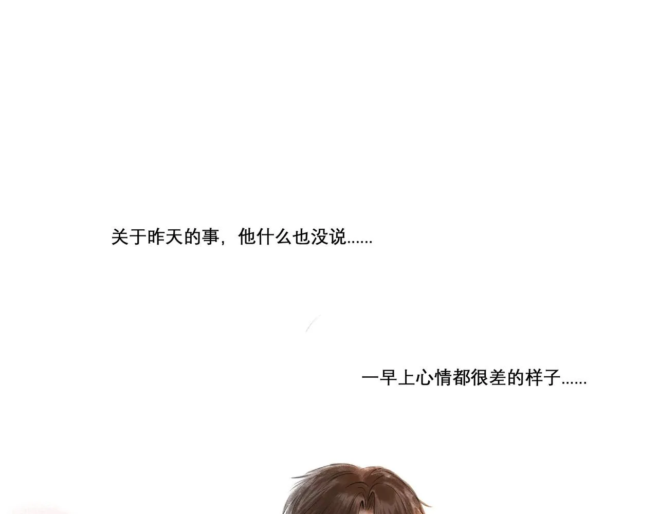 18.不甘入夜 第4页