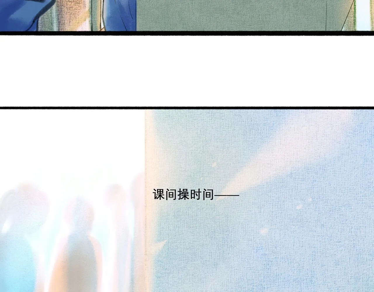 18.不甘入夜 第6页