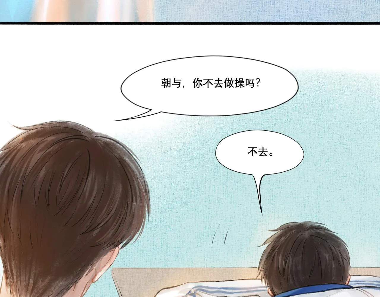 18.不甘入夜 第7页
