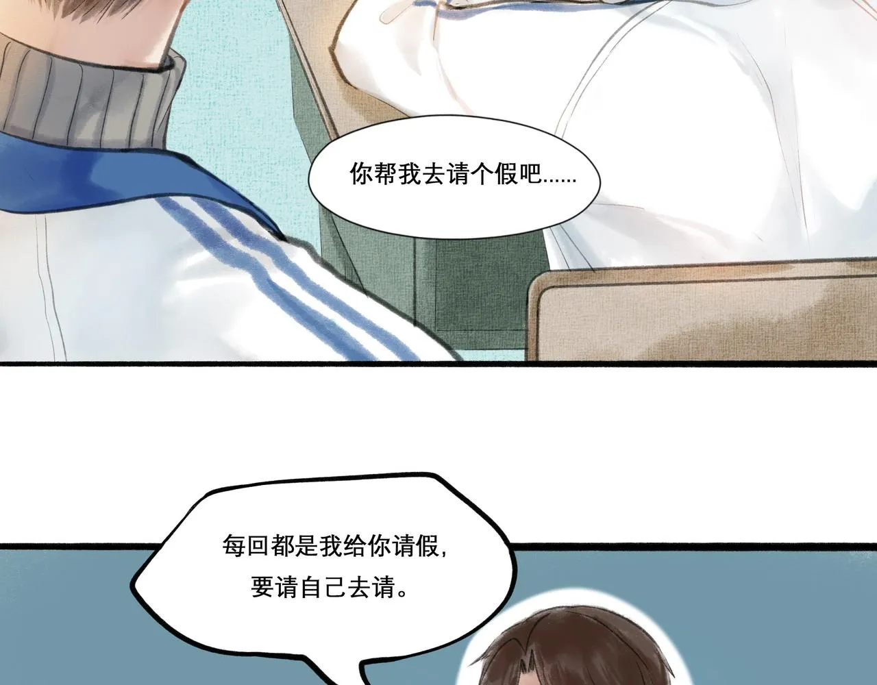 18.不甘入夜 第8页