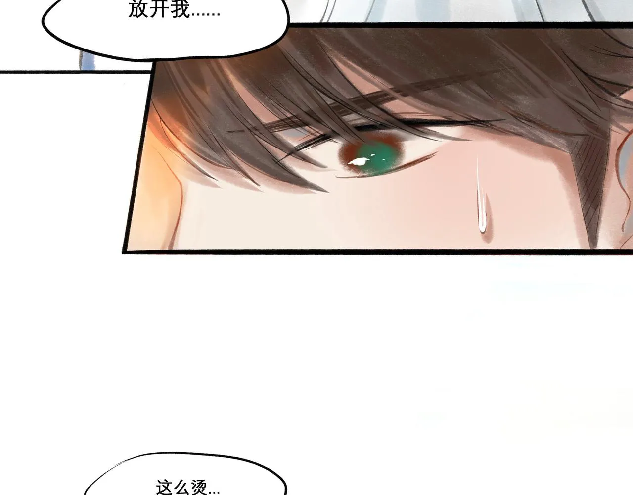 18.不甘入夜 第11页