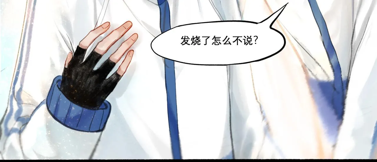 18.不甘入夜 第13页