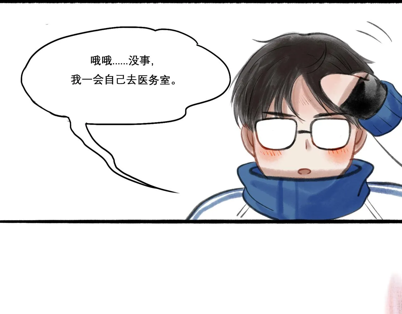 18.不甘入夜 第14页