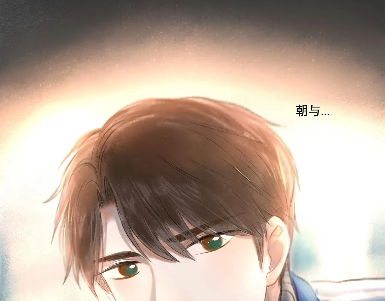 18.不甘入夜 第20页