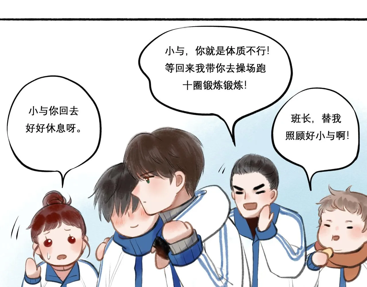 18.不甘入夜 第24页
