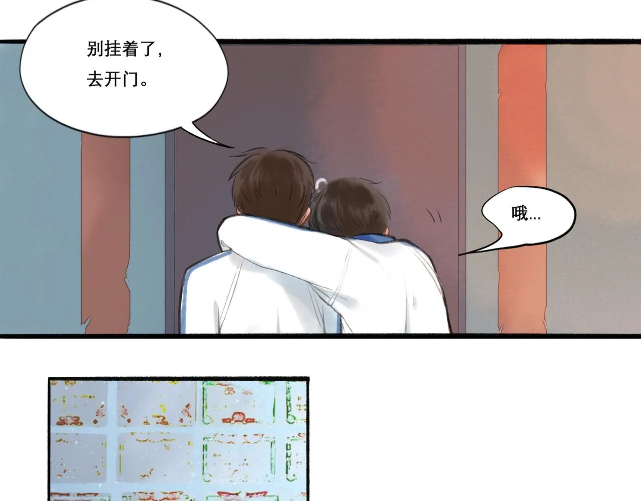 18.不甘入夜 第27页