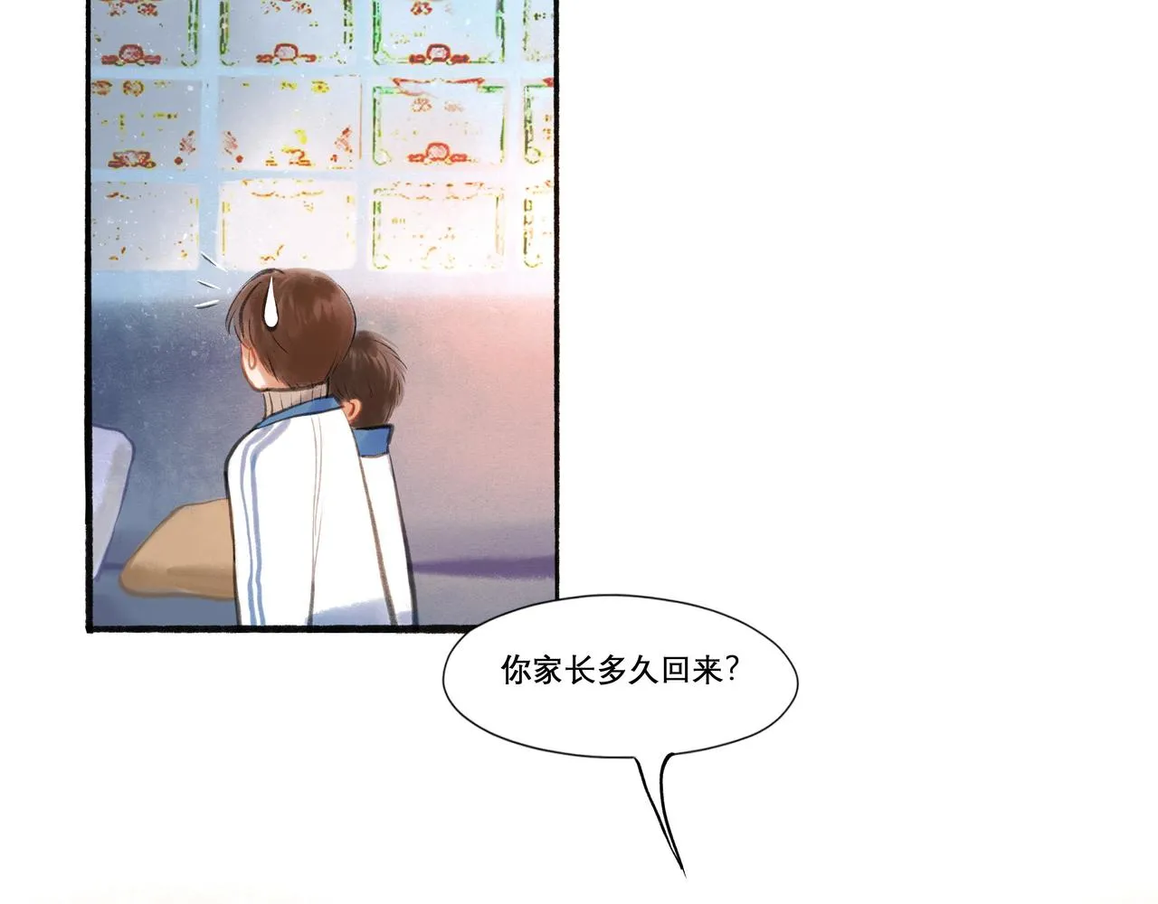 18.不甘入夜 第28页