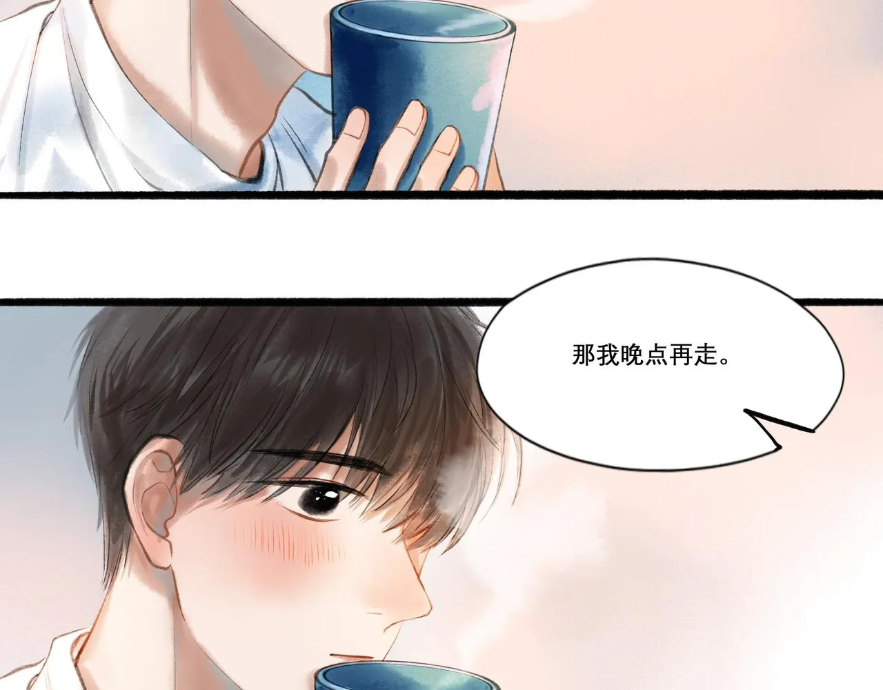 18.不甘入夜 第31页