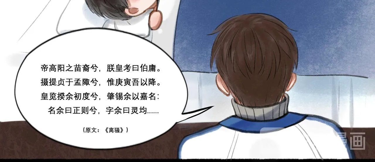 18.不甘入夜 第33页