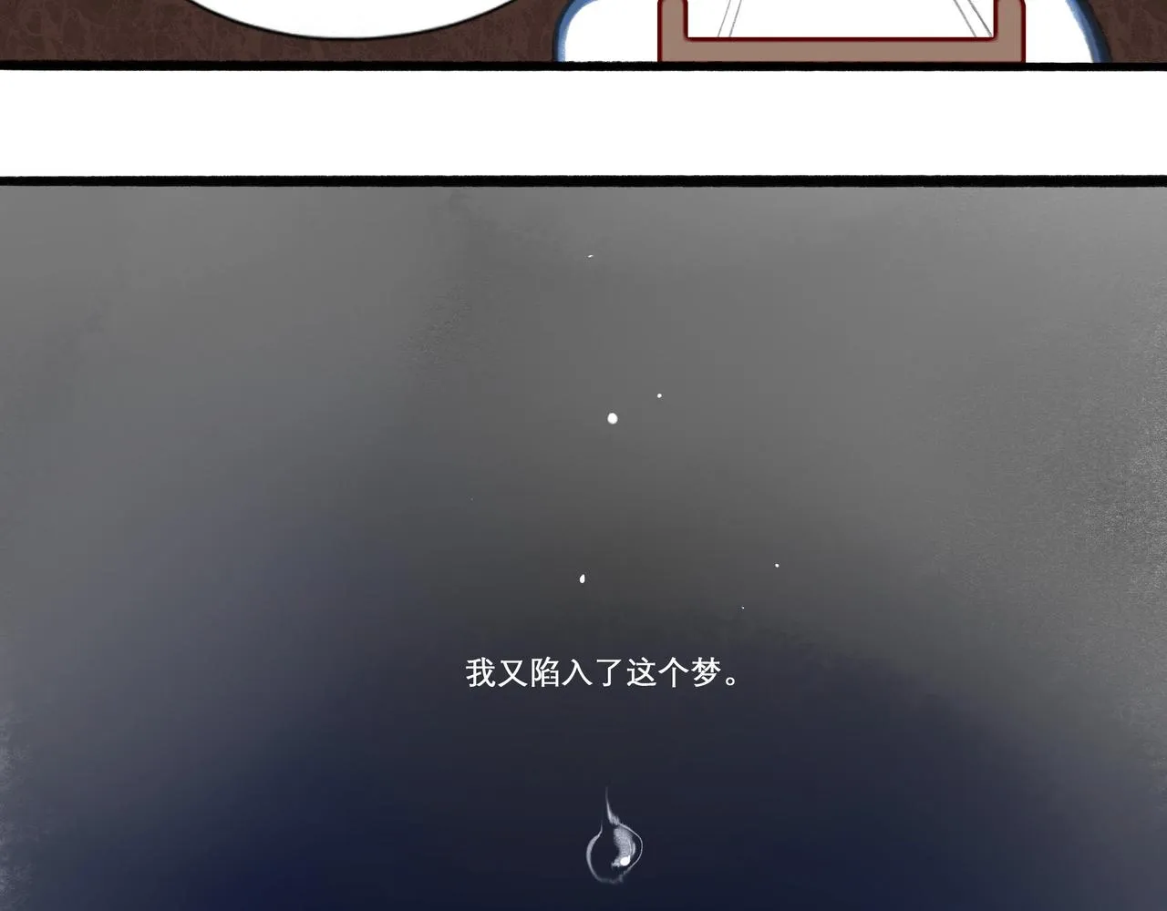 18.不甘入夜 第35页