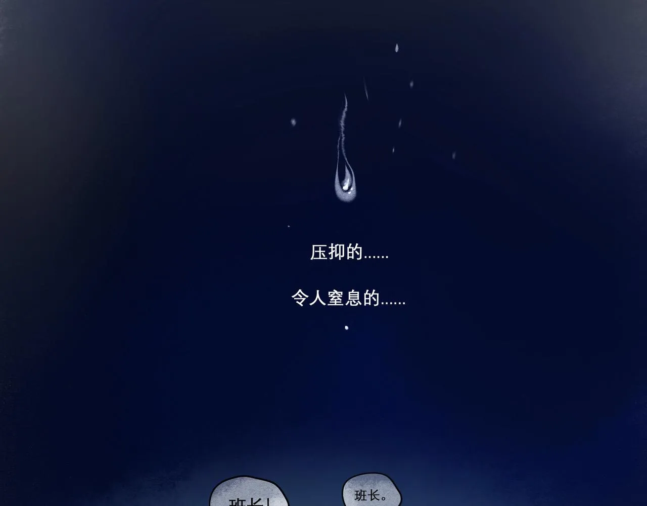 18.不甘入夜 第36页