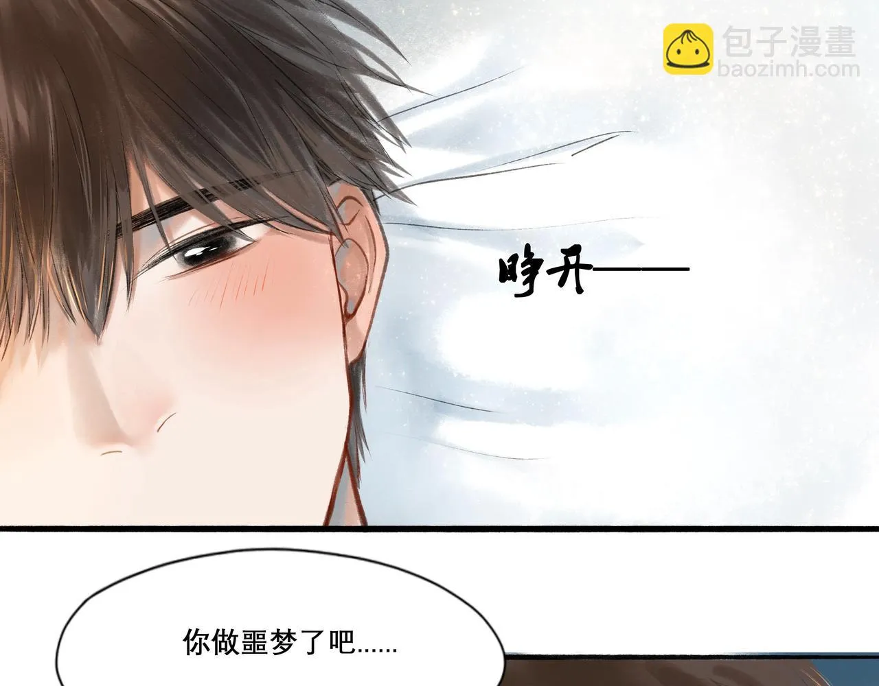 18.不甘入夜 第40页