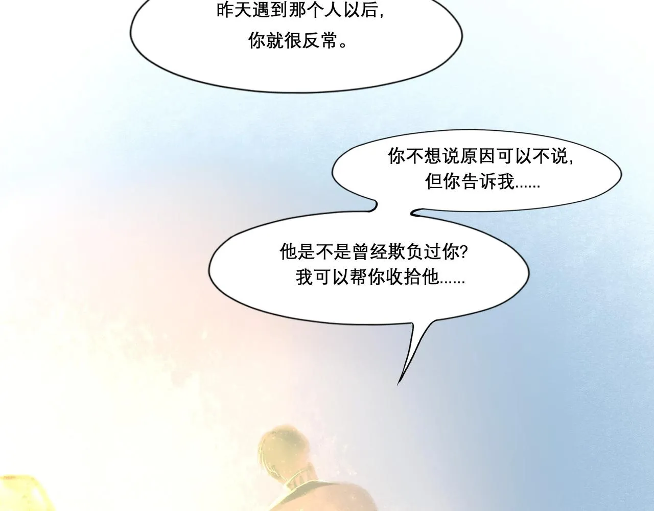 18.不甘入夜 第42页