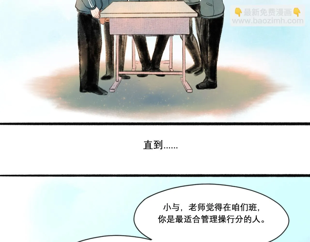 18.不甘入夜 第49页