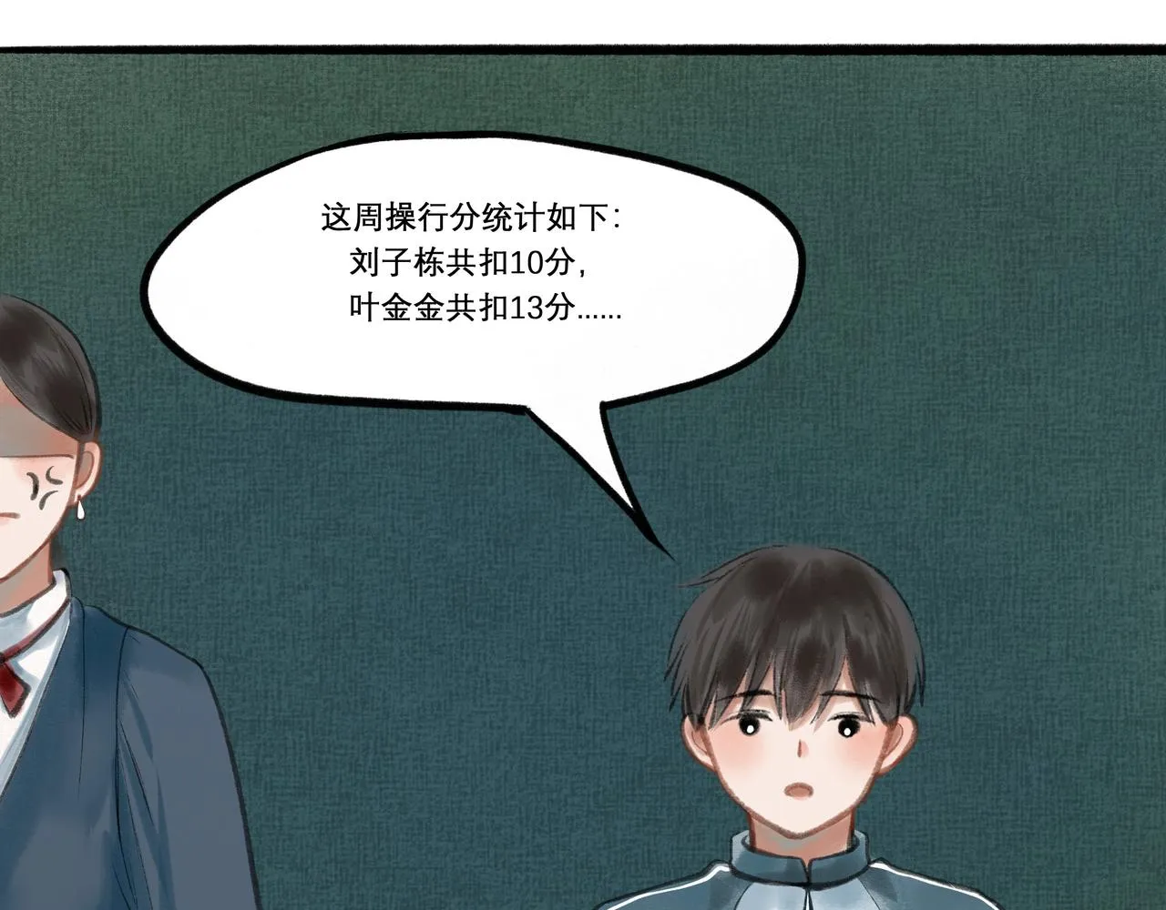 18.不甘入夜 第51页