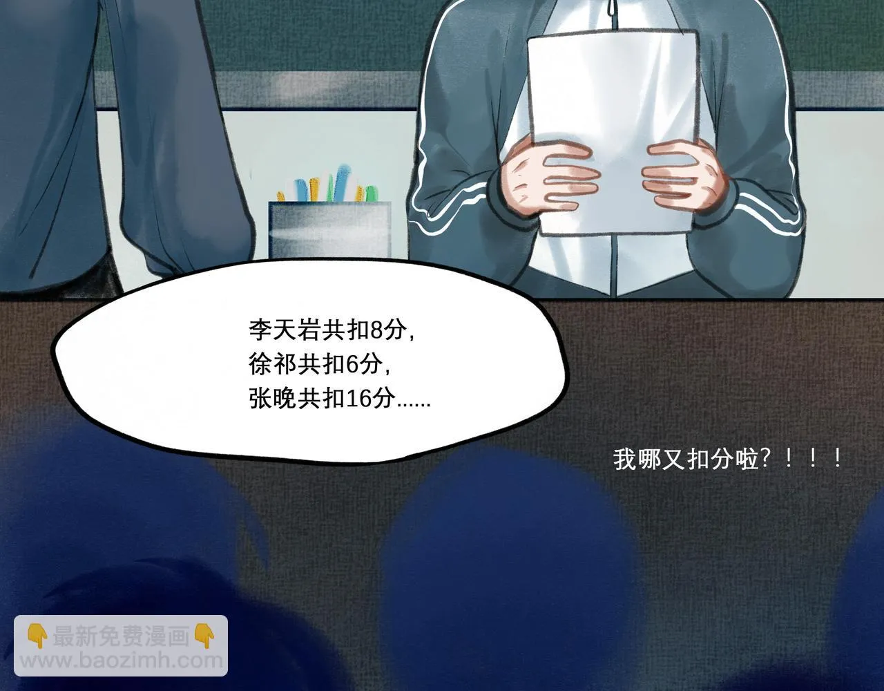 18.不甘入夜 第52页