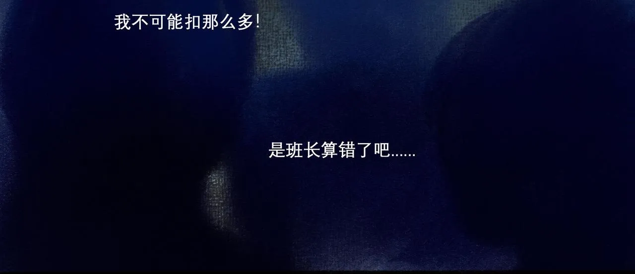 18.不甘入夜 第53页