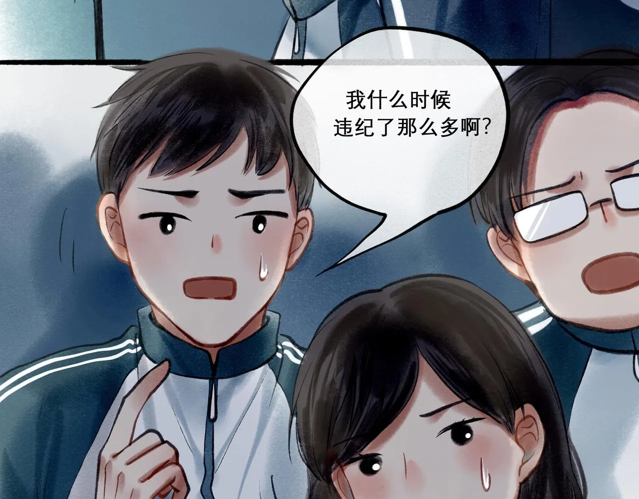 18.不甘入夜 第55页