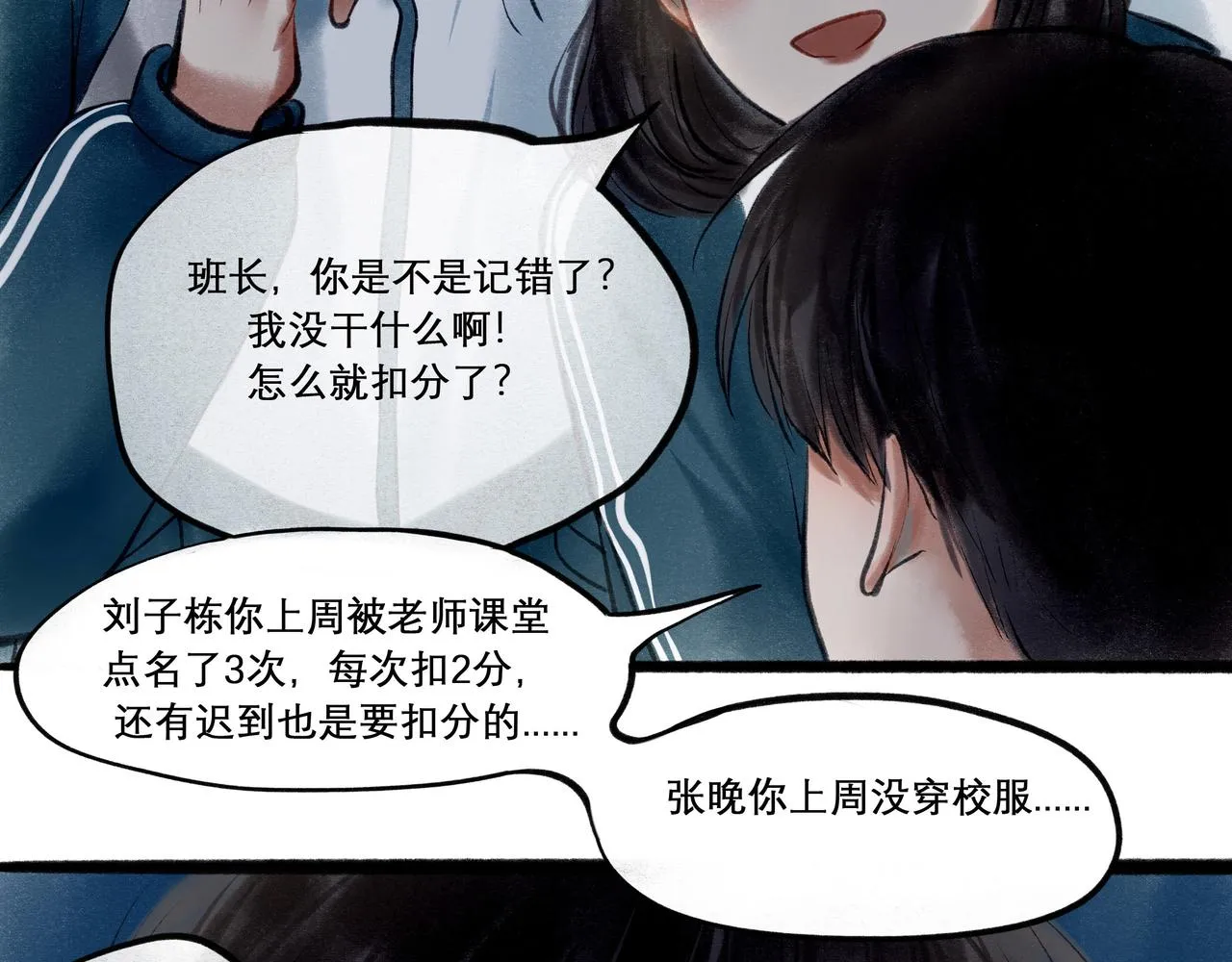 18.不甘入夜 第56页