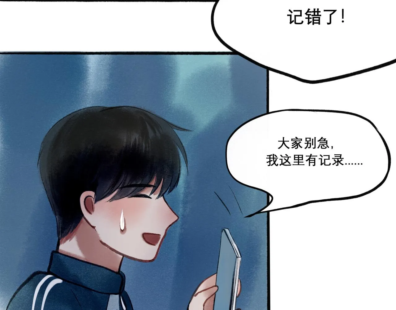 18.不甘入夜 第58页