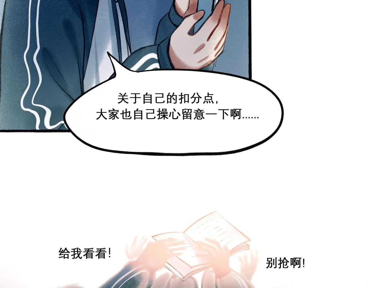 18.不甘入夜 第59页