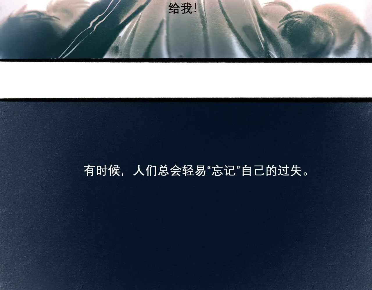 18.不甘入夜 第60页