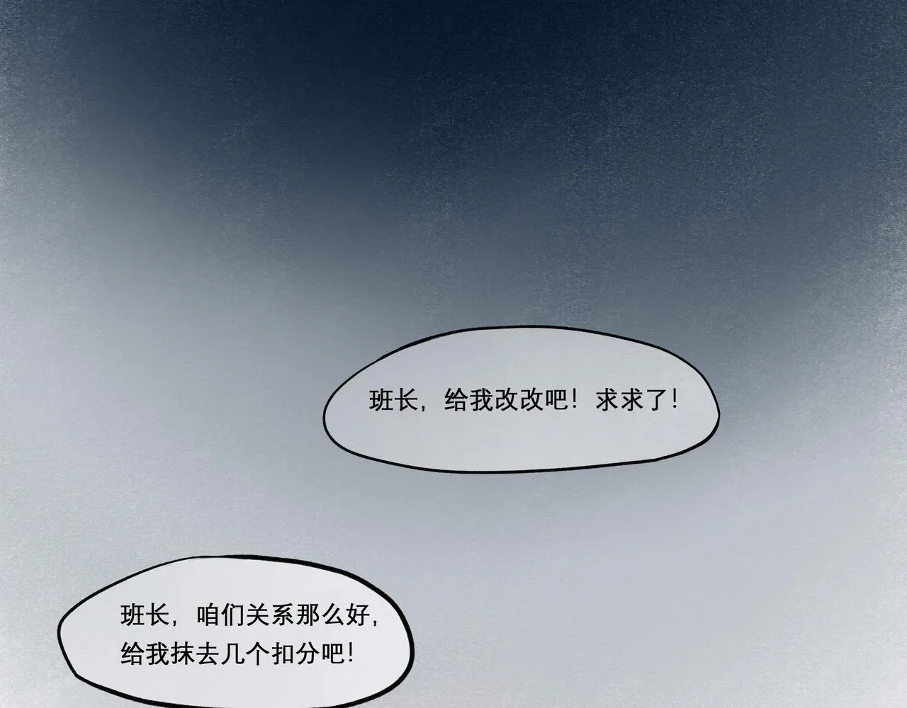 18.不甘入夜 第61页