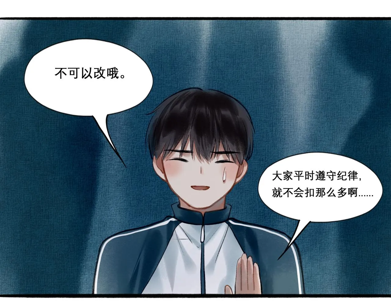 18.不甘入夜 第64页