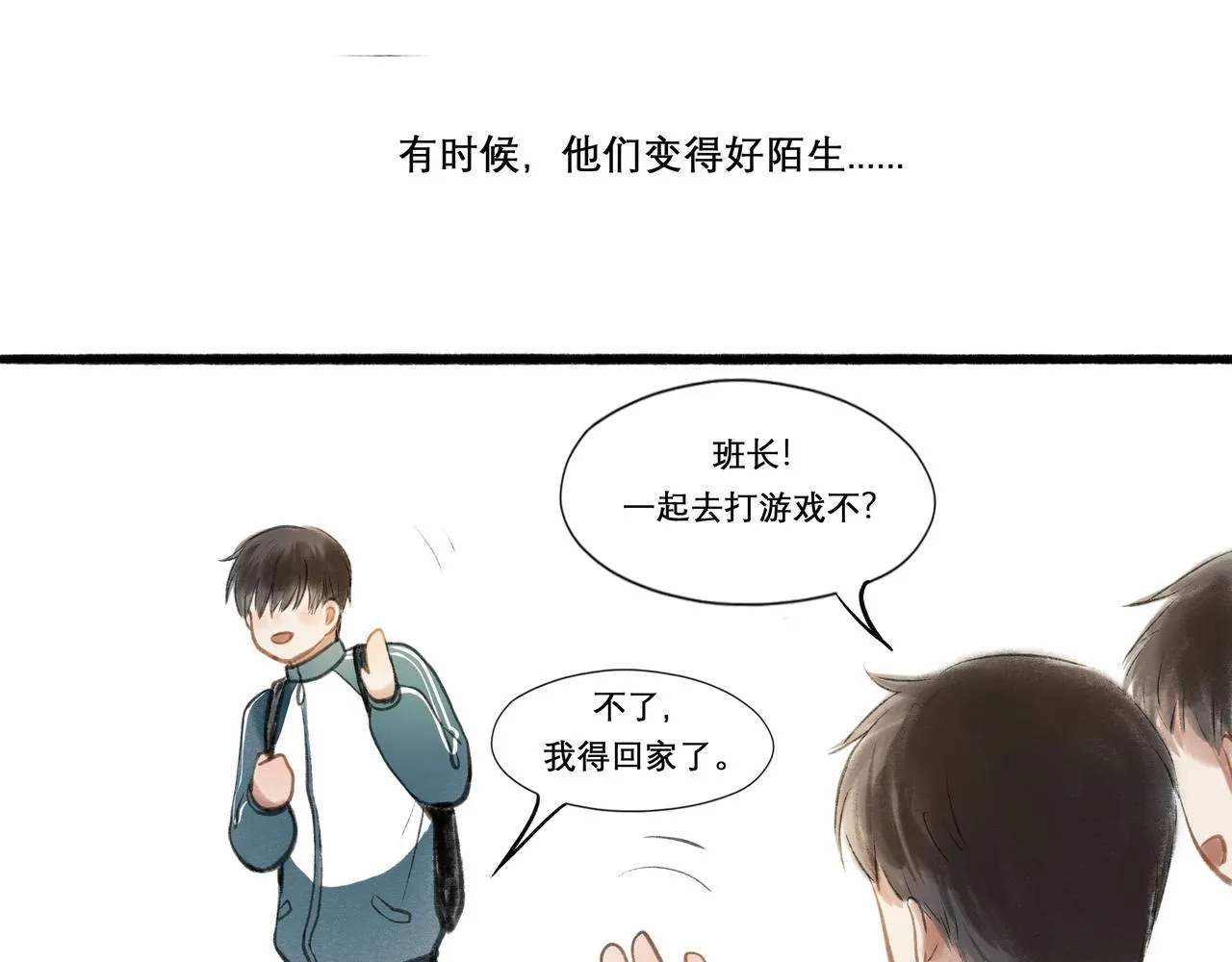 18.不甘入夜 第65页