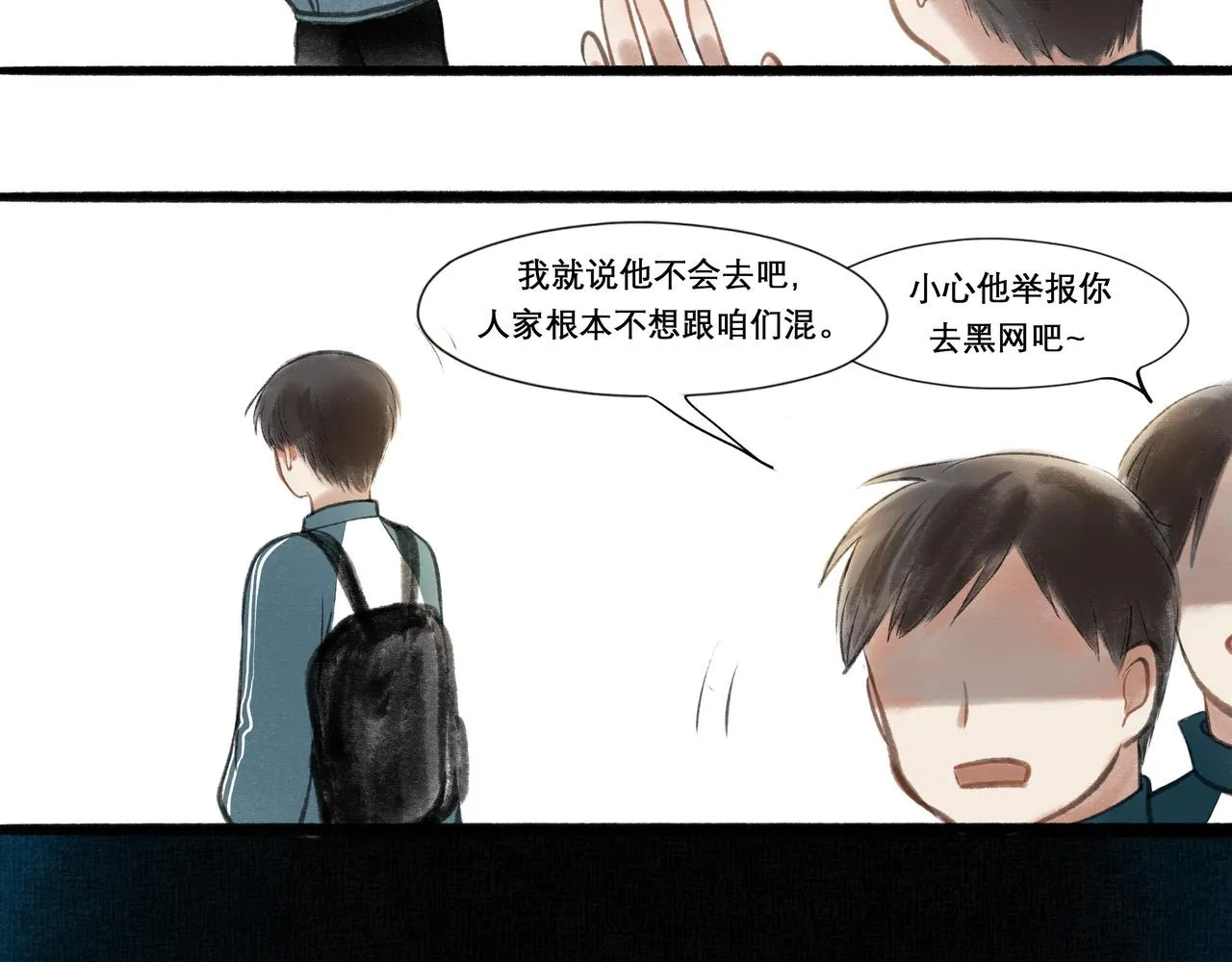 18.不甘入夜 第66页