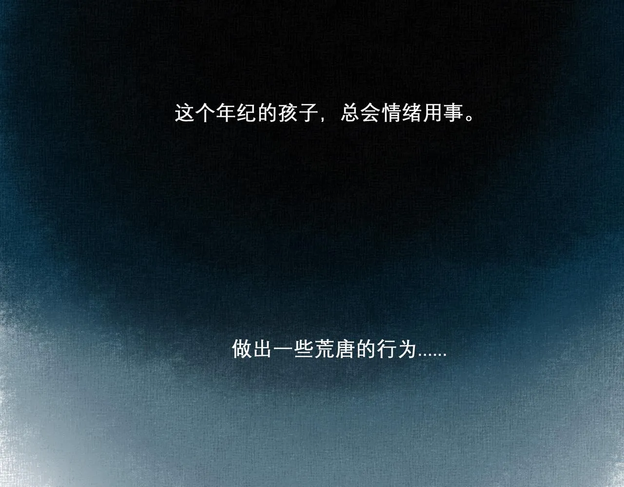 18.不甘入夜 第67页