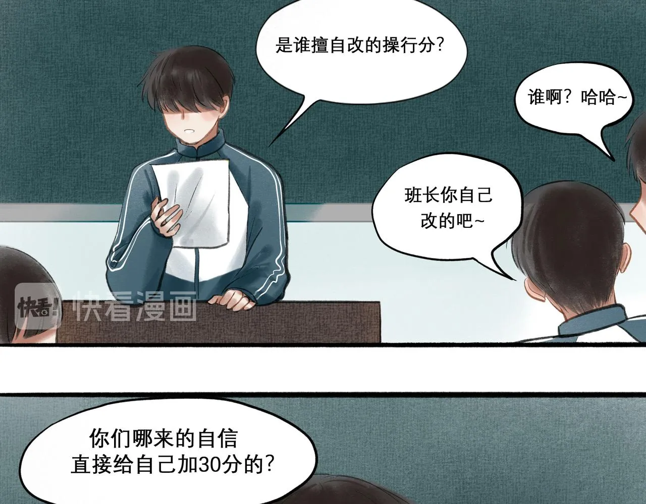 18.不甘入夜 第69页