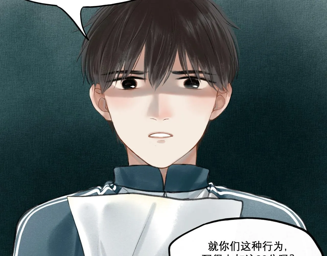 18.不甘入夜 第70页