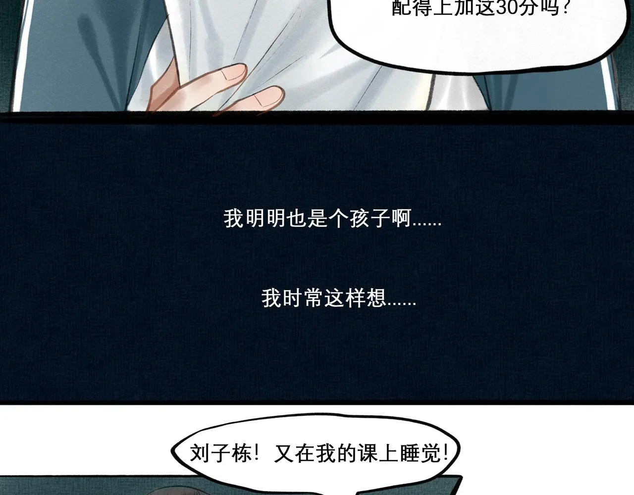 18.不甘入夜 第71页