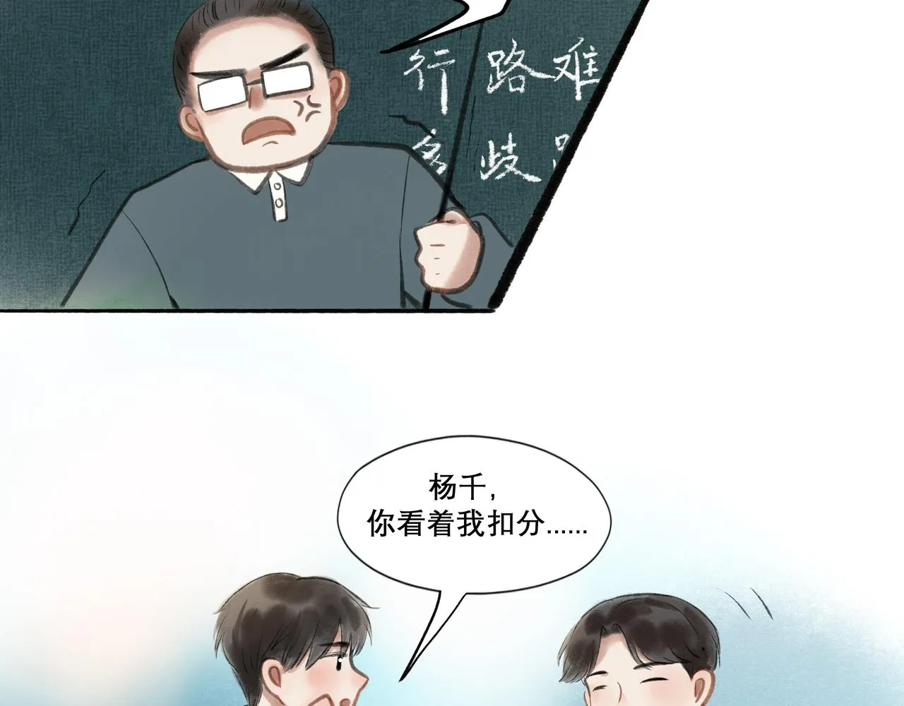 18.不甘入夜 第72页