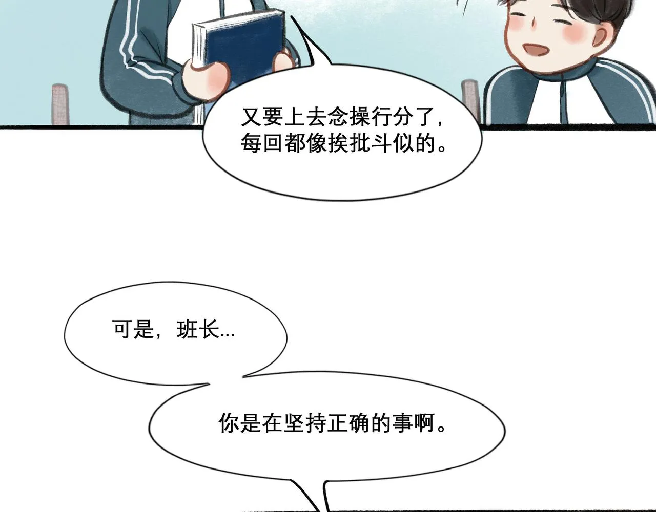 18.不甘入夜 第76页