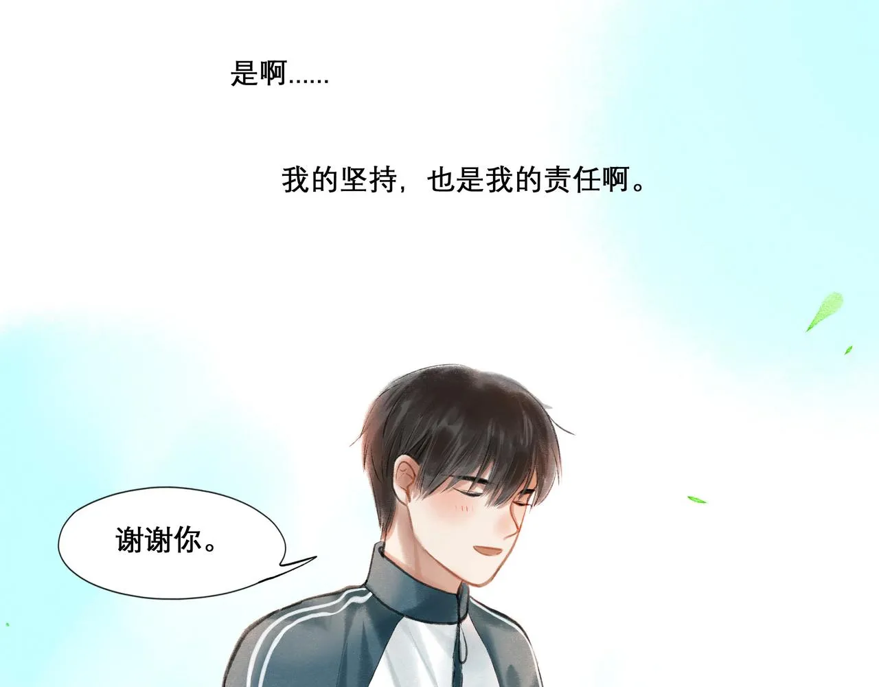 18.不甘入夜 第78页