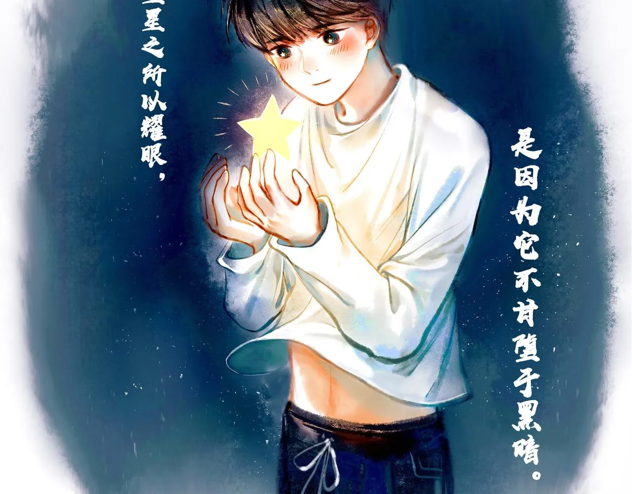 18.不甘入夜 第81页