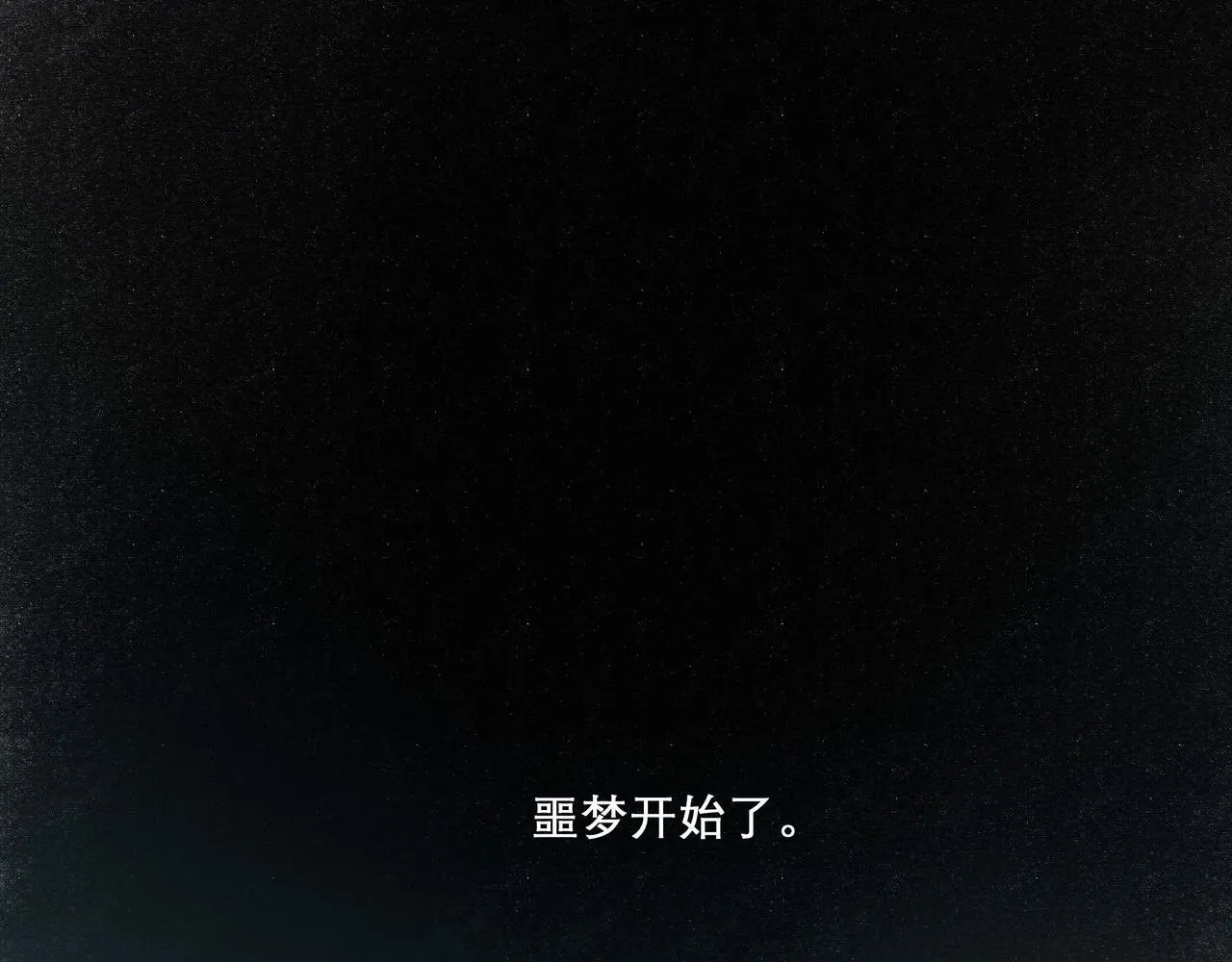 19.黎明已至 第4页