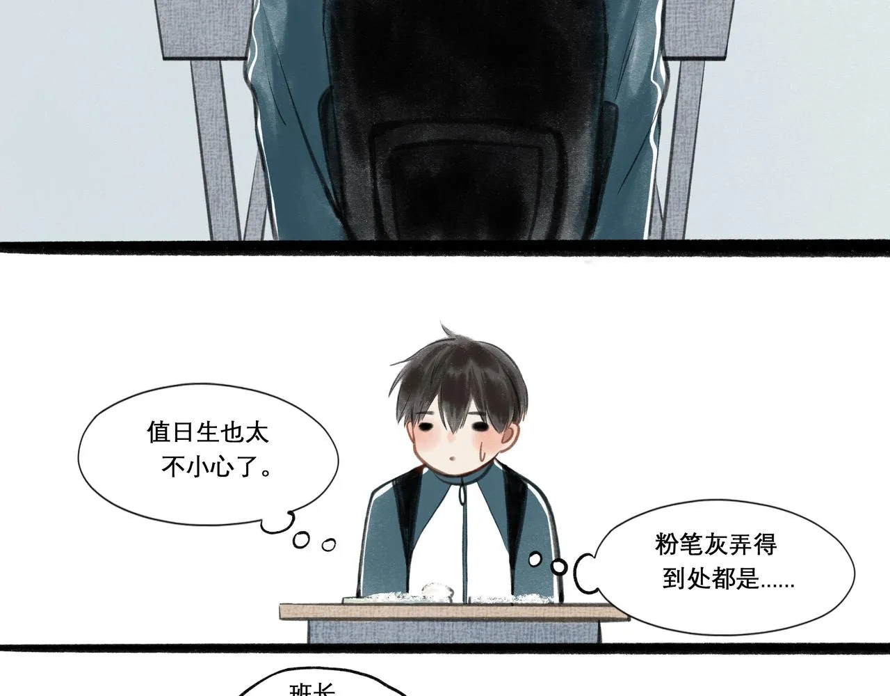 19.黎明已至 第6页