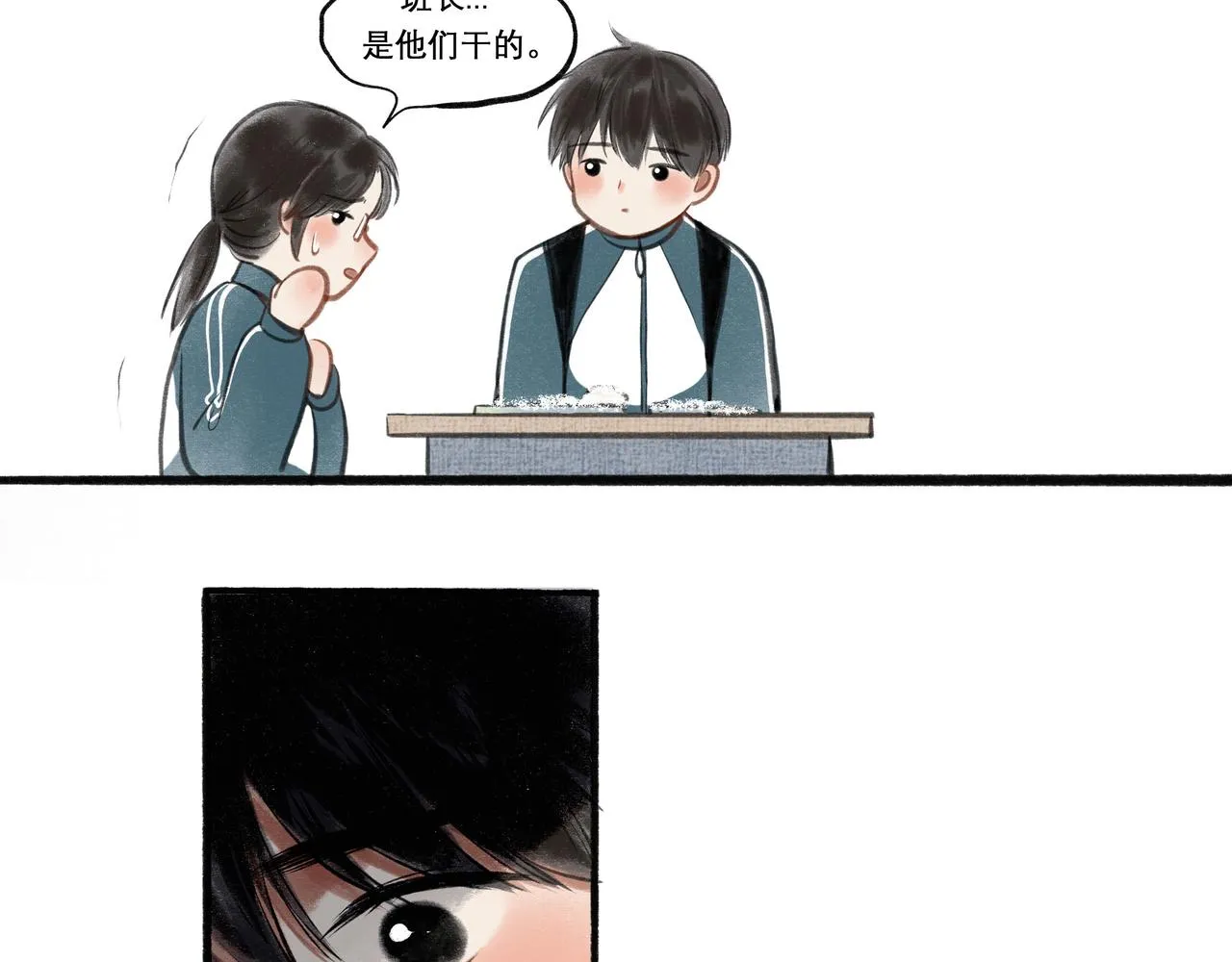19.黎明已至 第7页