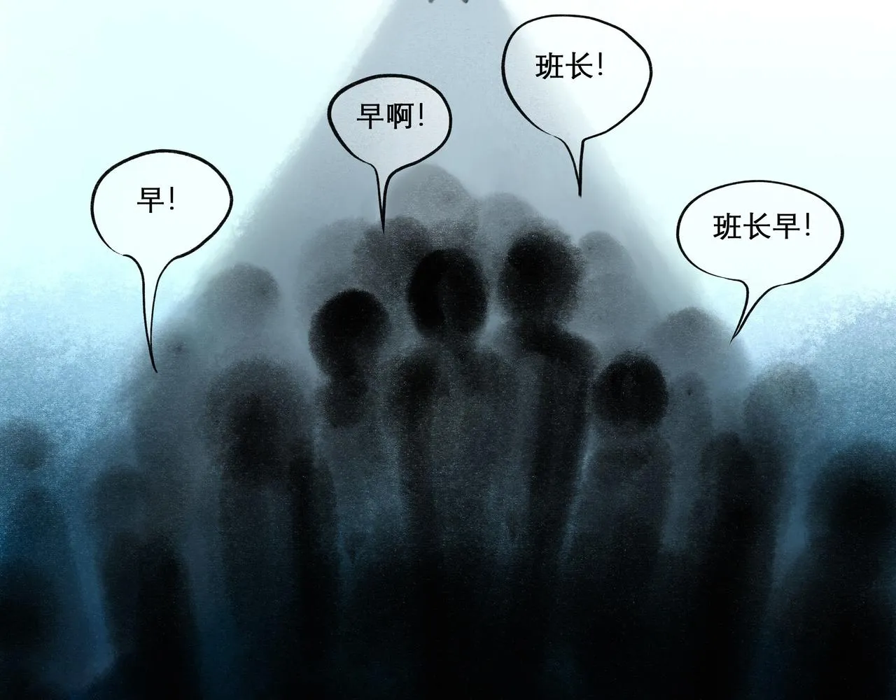 19.黎明已至 第10页
